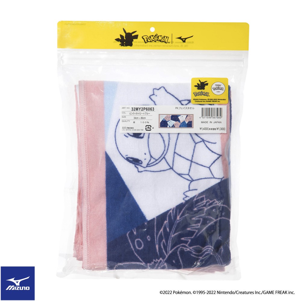 POKEMON FACE TOWEL Pink / Navy / Blue