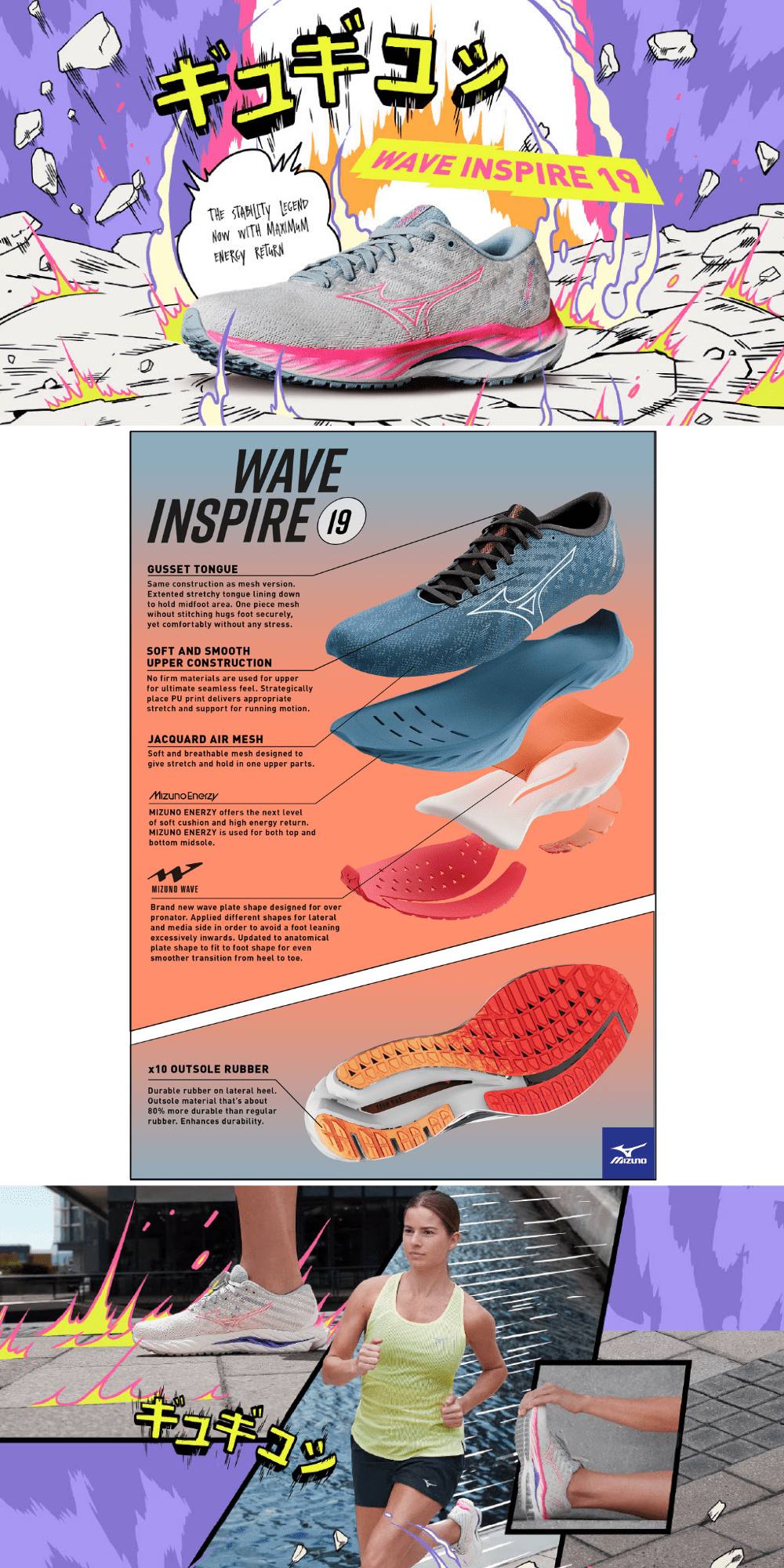 WAVE INSPIRE 19