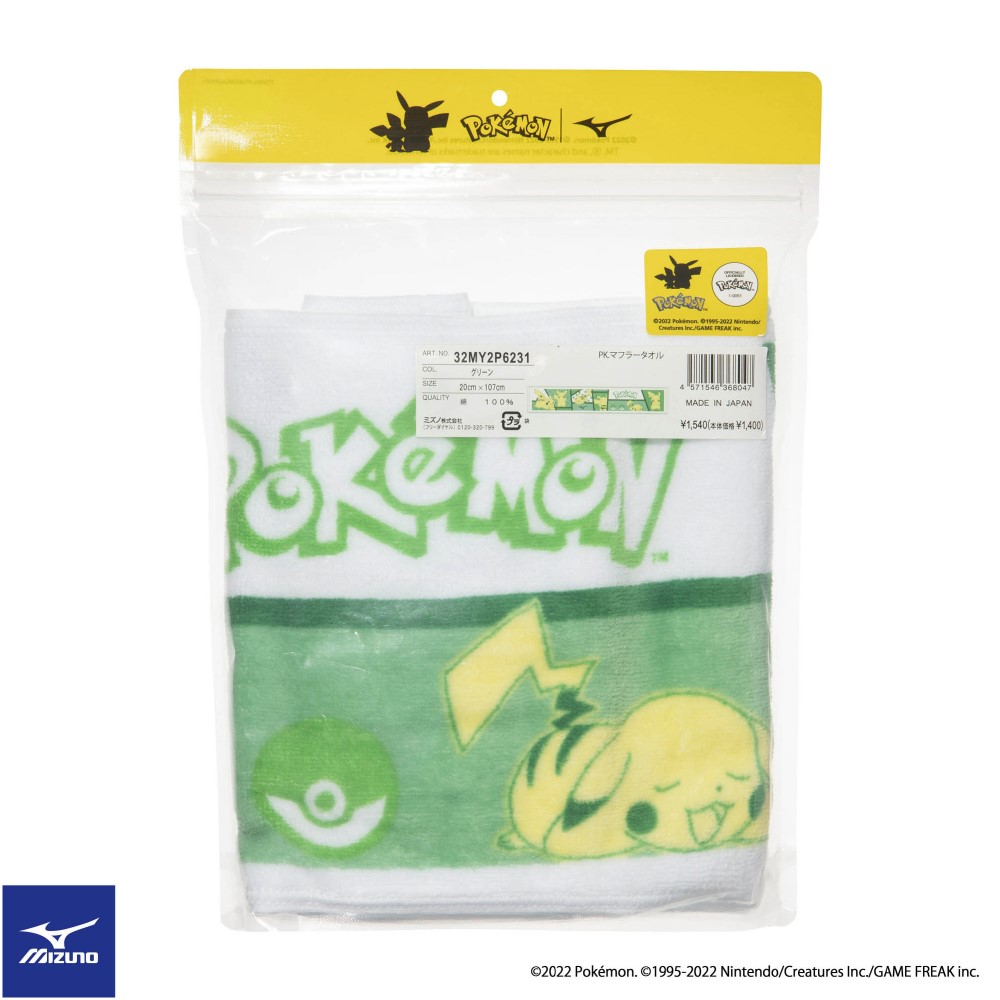 POKEMON FACE TOWEL Green
