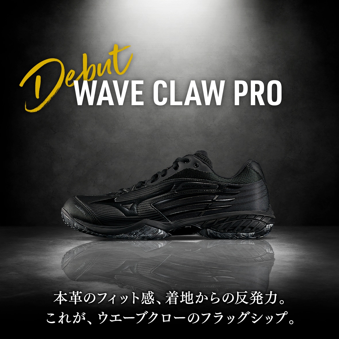 WAVE CLAW PRO