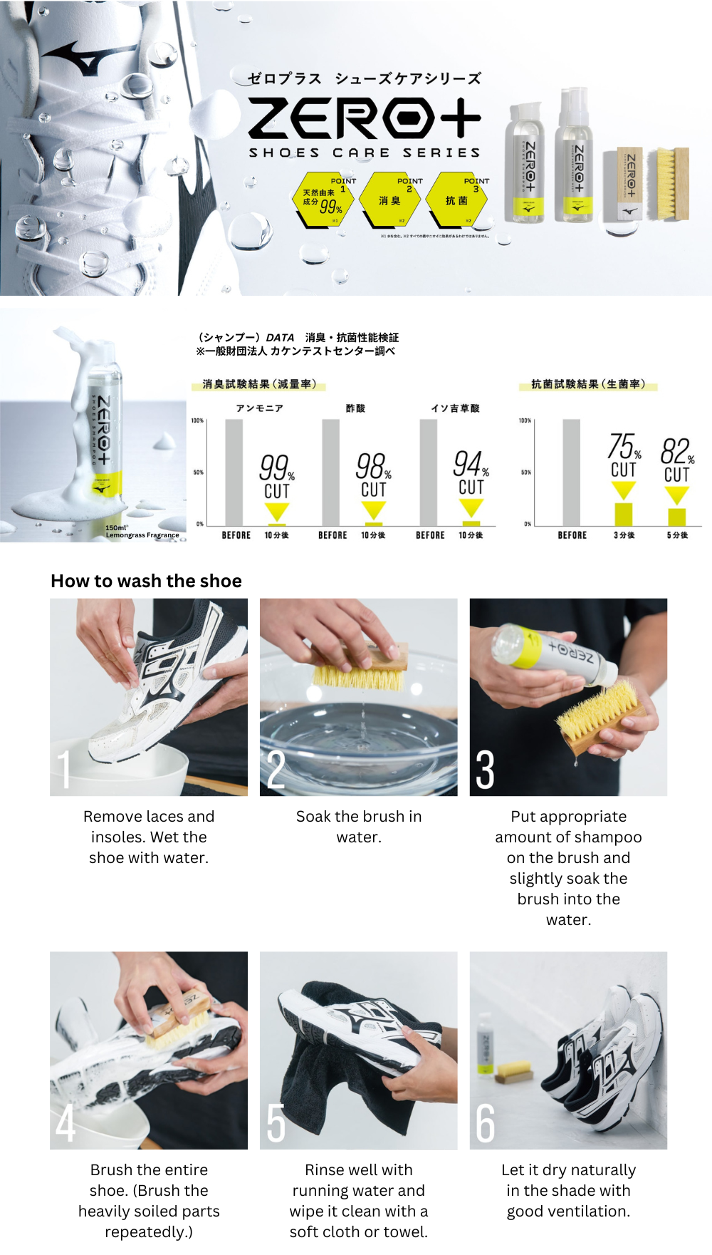 ZERO+ SHOE SHAMPOO KIT