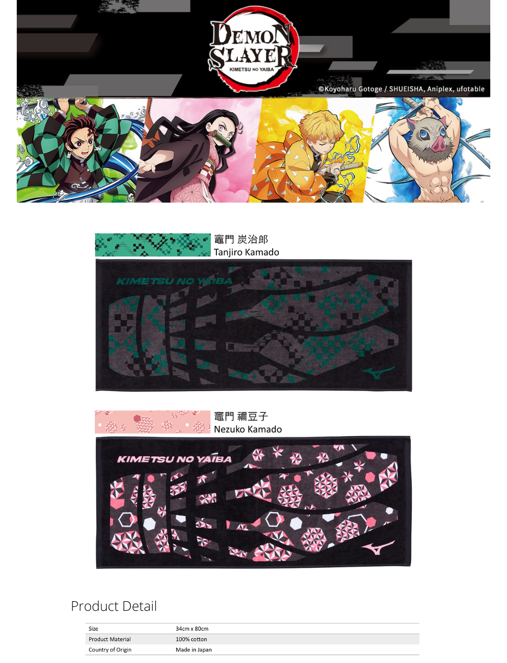 MIZUNO X DEMON SLAYER