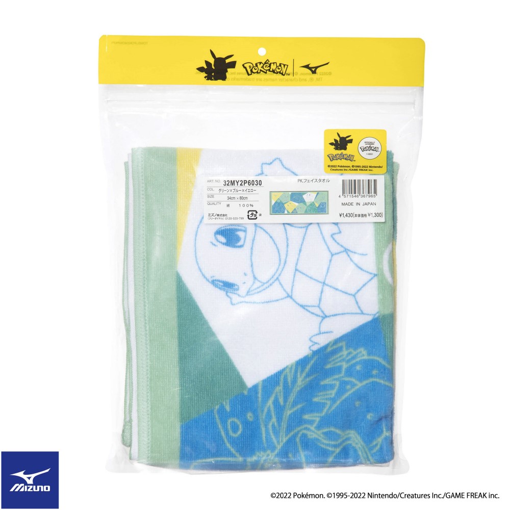 POKEMON FACE TOWEL Green / Blue / Yellow