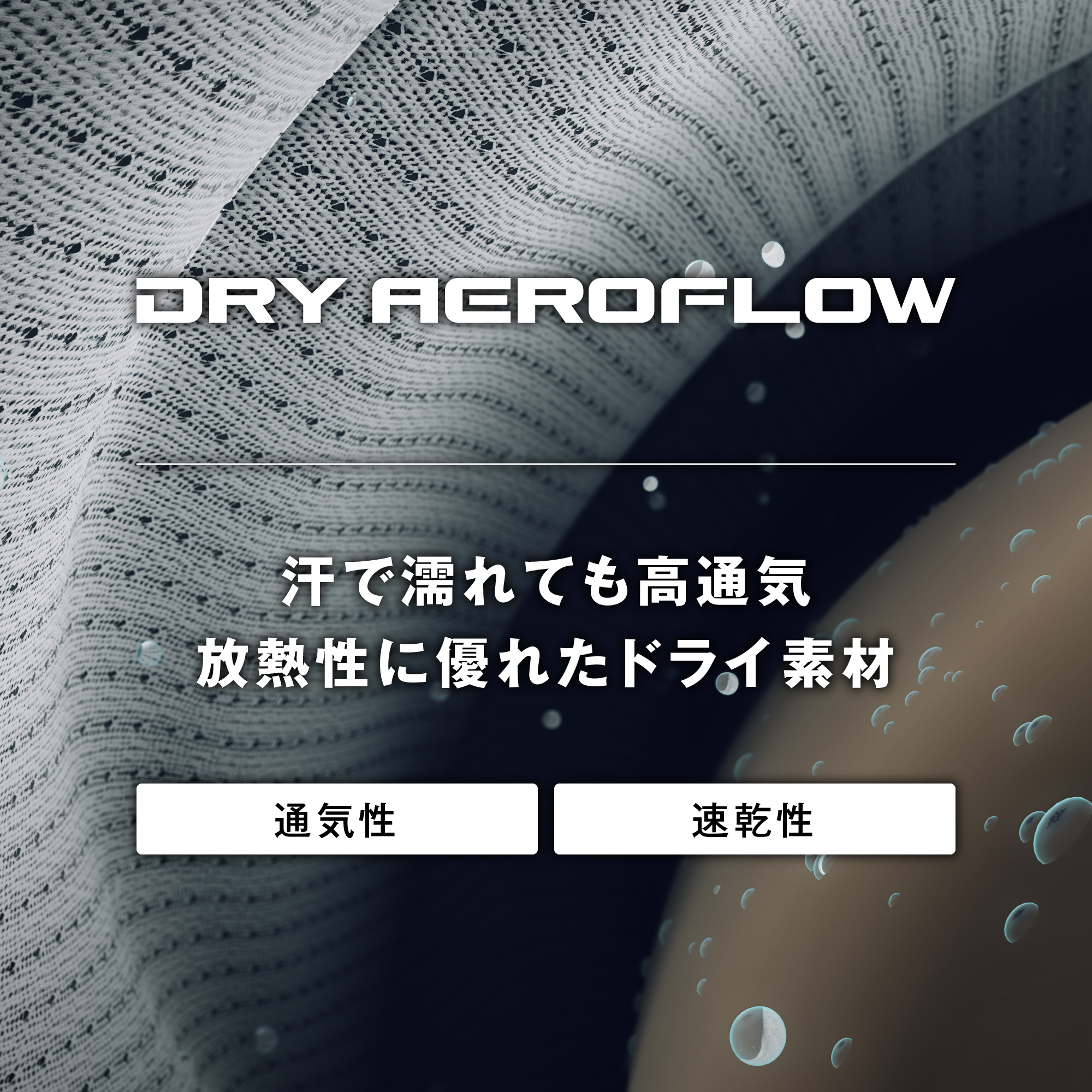 Mizuno dry 2025 aeroflow