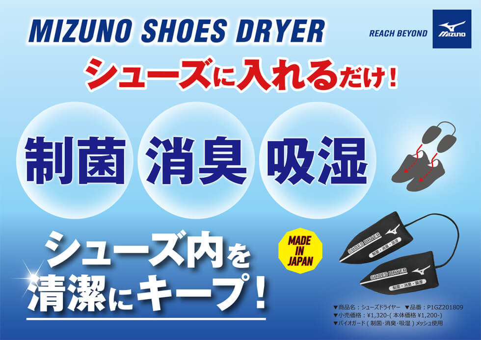 Shoe Dryer