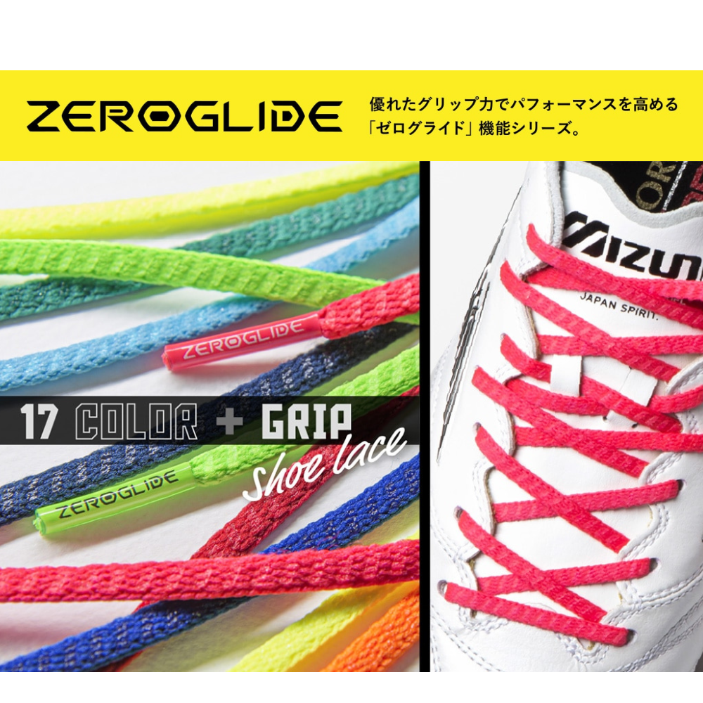 ZEROGLIDE SHOELACE