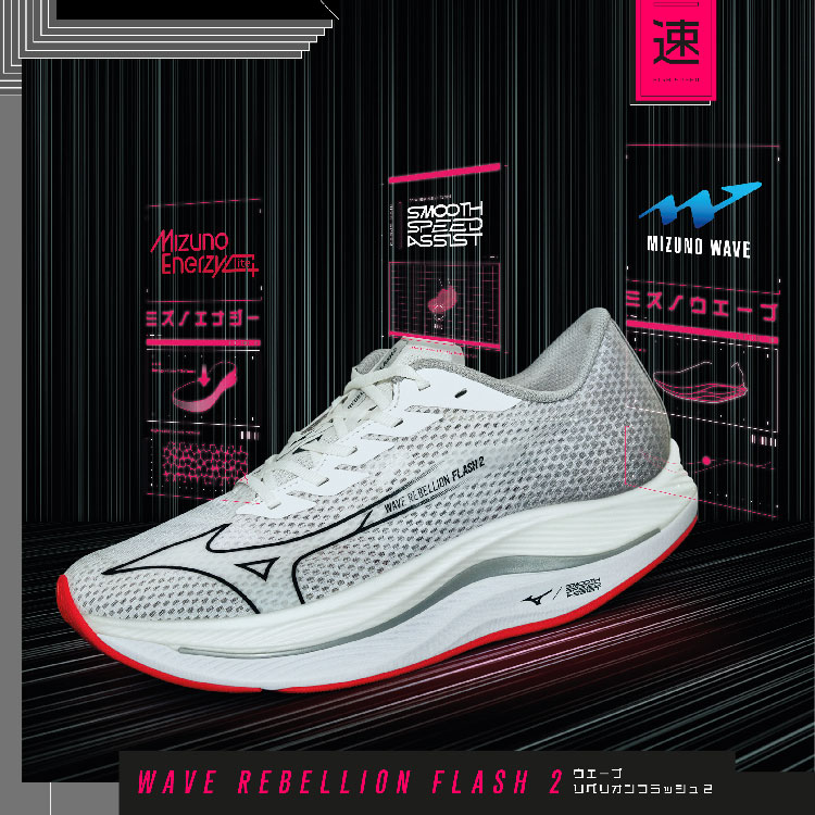 Mizuno new 2025 shoes