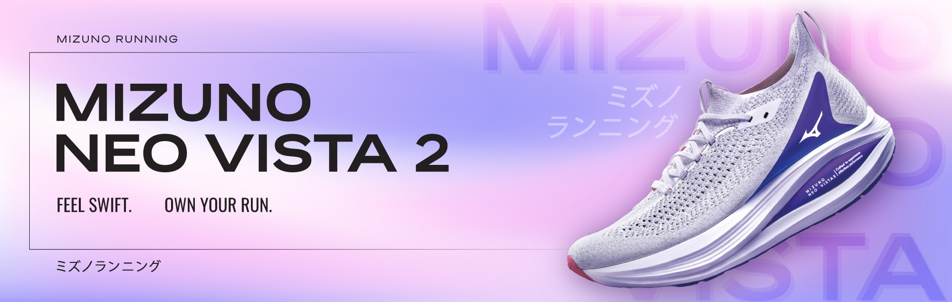 MIZUNO NEO VISTA 2