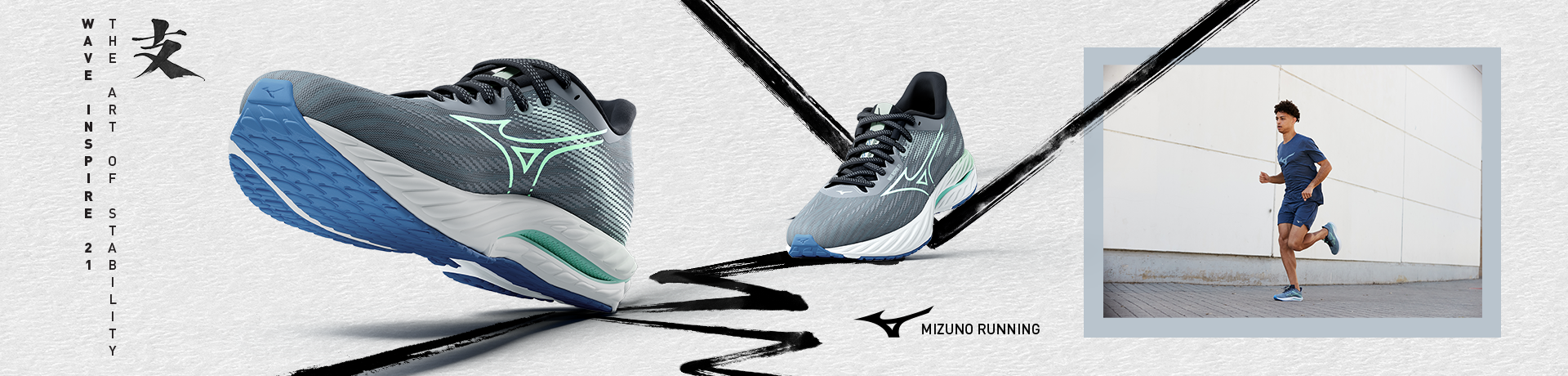 Wave Inspire