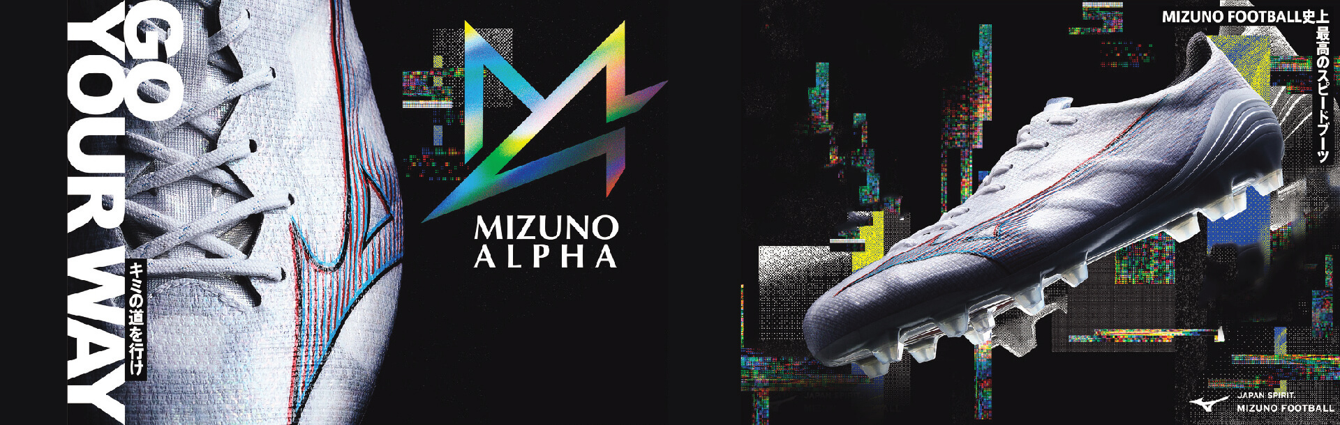 MIZUNO ALPHA JAPAN- FOOTBALL