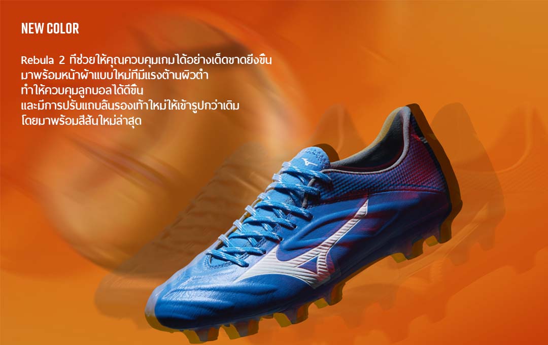 Mizuno rebula 2 sales v2