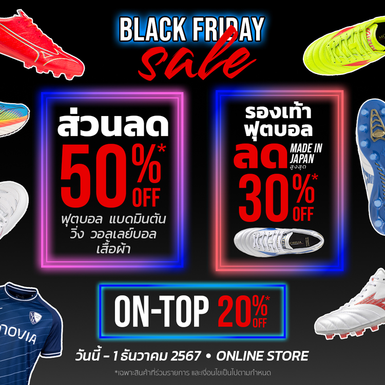 Mizuno th outlet