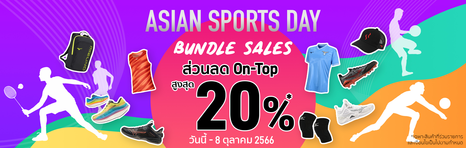 ASIAN SPORTS DAY BUNDLE SALES