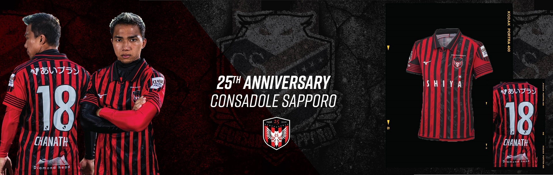 Consadole Sapporo 25th Anniversary