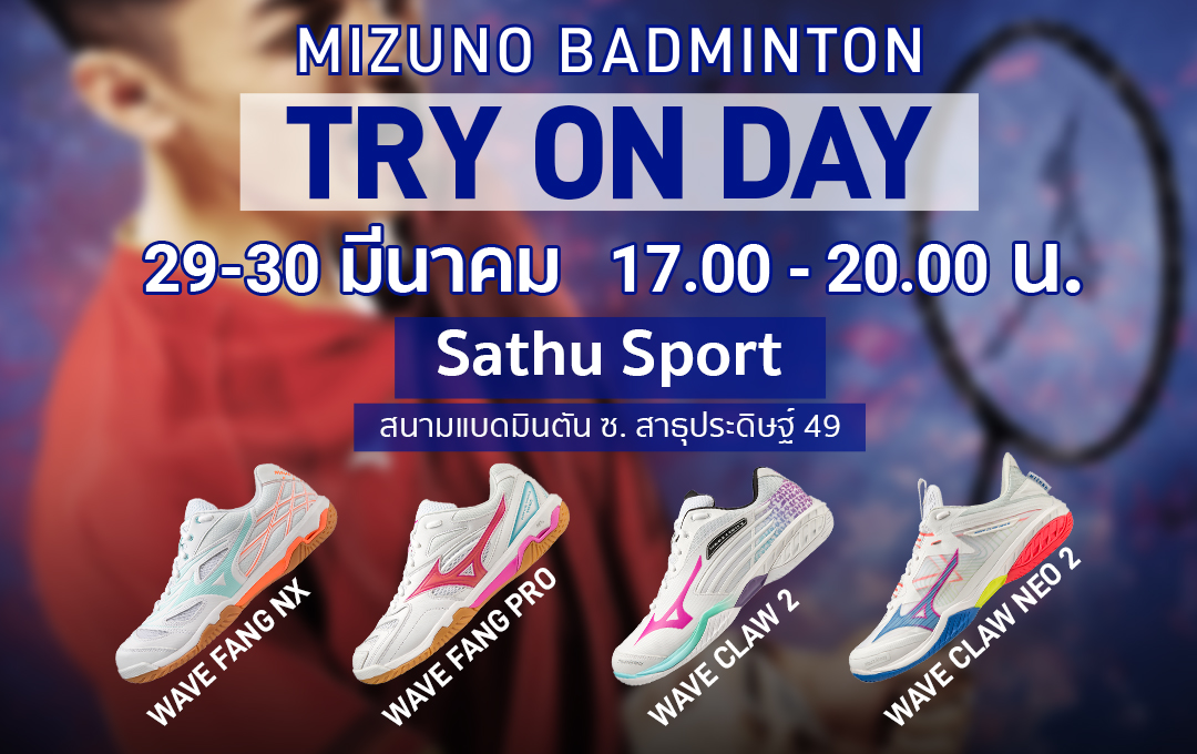 News l Latest from MIZUNO Official Online Store TH lSPORT Shoes, Clothing & | Mizuno Thailand