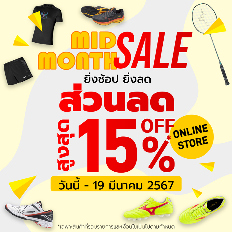 Thai mizuno shop